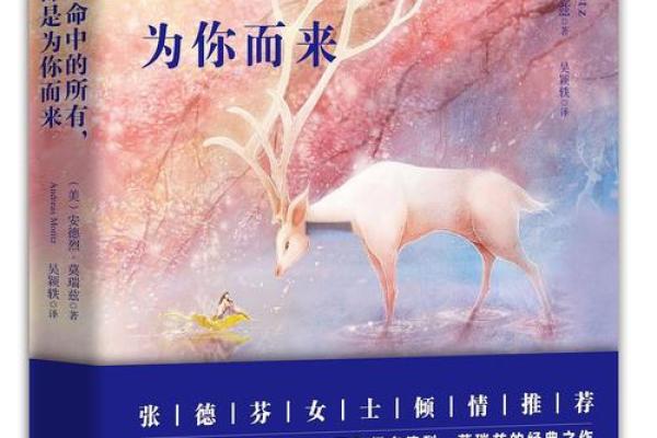 19820521出生的人命运解析：心灵的旅程与人生的启示