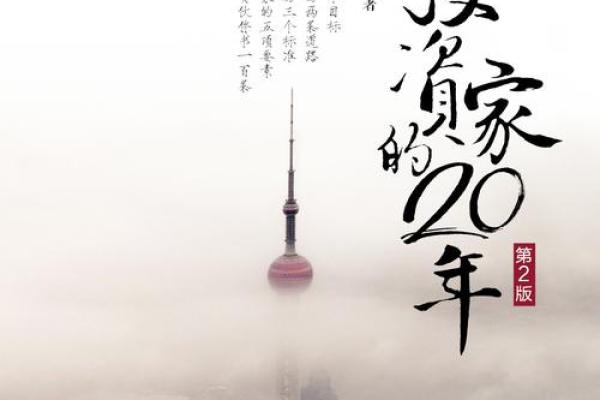 75年腊月15的命运揭秘：一场人生旅程的开启与探索