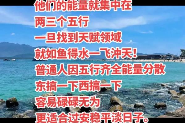 76年属火水命，命运之路的精彩与挑战