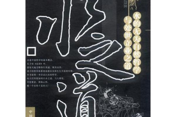 水命人士适合从事哪些行业？探寻水命之道