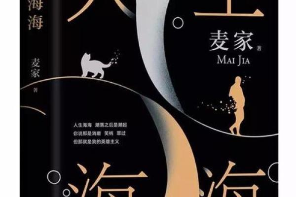 1990年出生的男人命运解析：人生的宝藏与挑战