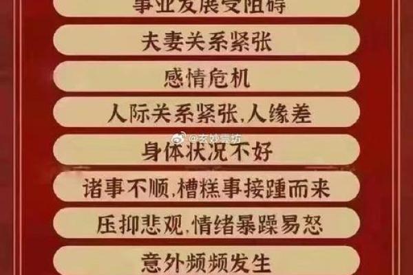 揭开壬申年戌时命理的神秘面纱，了解人生的潜在可能性！