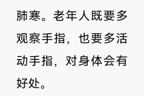 寿星什么嫌命长：探索生命的多维度与健康的真谛