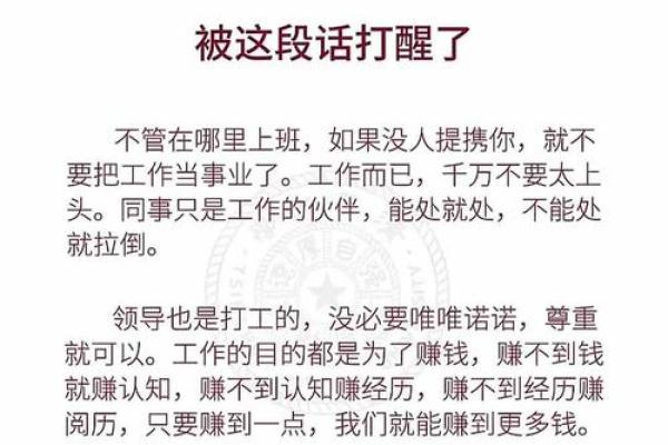 如何改变命运：每个人的必经之路与成长历程