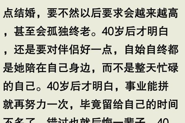 探索命理：什么年纪才能称为中年？