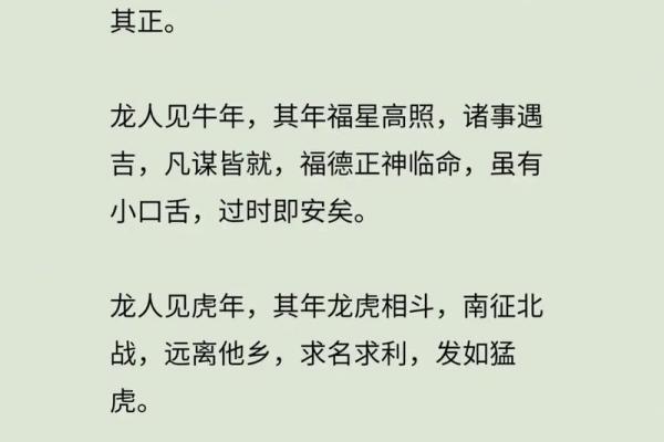 解密2012年出生男孩的命理与性格特征