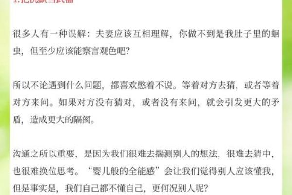 深入解读：命里孤的深层含义与生活启示