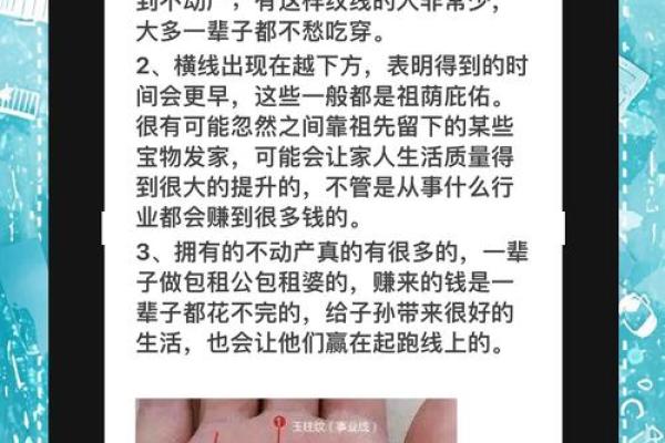 怎样通过命理分析识别自己的命运的秘密