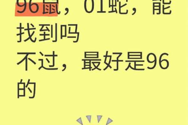 1997年鼠命：这一生的幸运与挑战