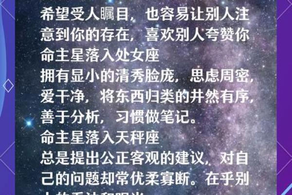 海角星入命，解读未来命运的神秘象征