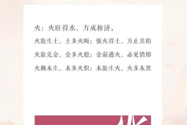 火命命硬的人适合与哪些性格的人相伴？探讨相生相克的和谐之道