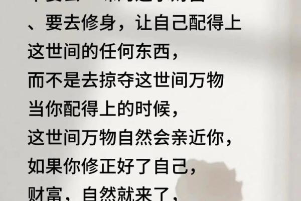 什么样的人生有横财命？揭开横财命的神秘面纱！
