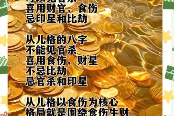 探秘命理：女命观官杀，男命看财星的深层含义