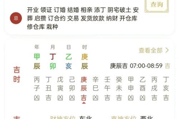 揭开辛亥日柱之谜：解析其命运特征与人生轨迹