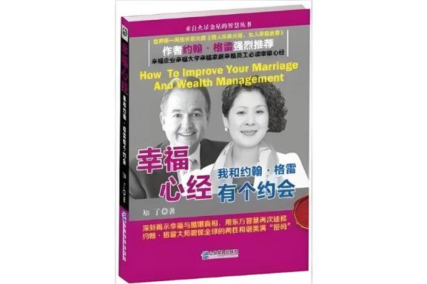 乙亥年和丁亥年：命运的秘密与好命女孩的幸福之路