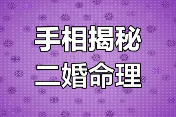她为什么命那么好？揭开命运背后的秘密！