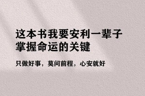 1964年腊月23日的命运解析与人生启示