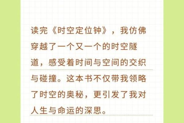 四九年以前的命运：探寻历史的深邃与人心的交织