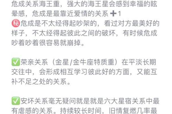 探秘鬼命朱雀星宿：命理与命运的神秘关联
