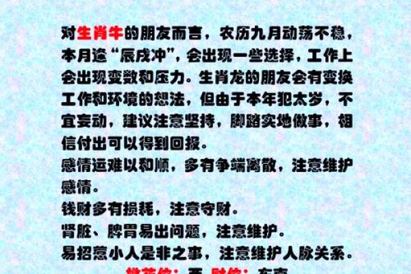 1999属牛的命运：探索辛苦与坚持的生命轨迹