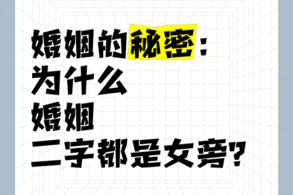 揭秘：什么女命让老公爱不释手，幸福婚姻的秘密！