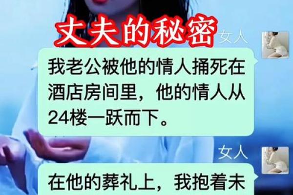 揭秘：什么女命让老公爱不释手，幸福婚姻的秘密！