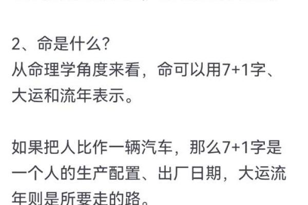 命不该如此：探索命运与选择之间的纠葛