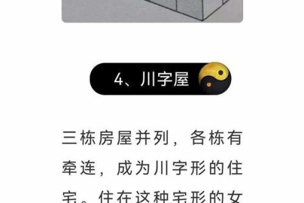 水命者的家居颜色禁忌与风水调和探究