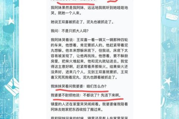 1964年腊月的命理分析与生活启示