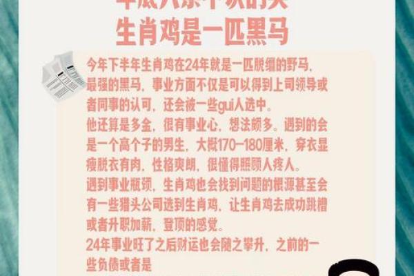 属鸡1982年的人命理分析与人生运势探讨