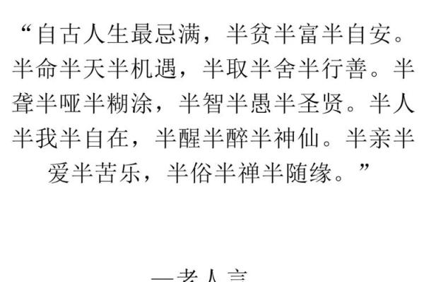 心之所向，命自其成——探讨成语中的人生哲理