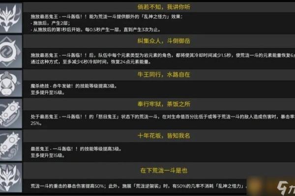 原神角色命之汇：一命与六命的深度解析
