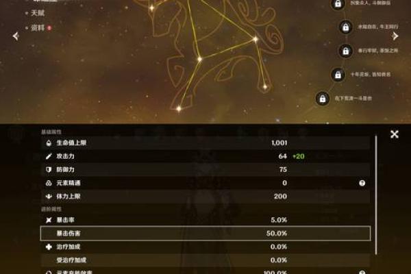 原神角色命之汇：一命与六命的深度解析