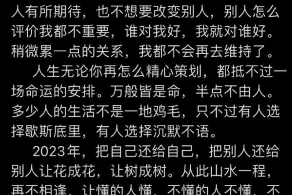 探索建命：揭示个人命运与选择的密码
