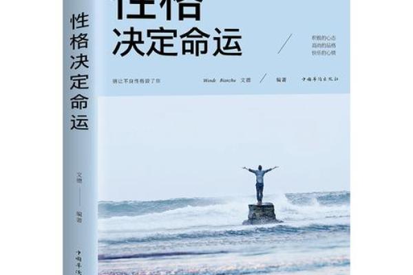 970年出生人的命运与性格分析：揭示他们的生命轨迹与潜力