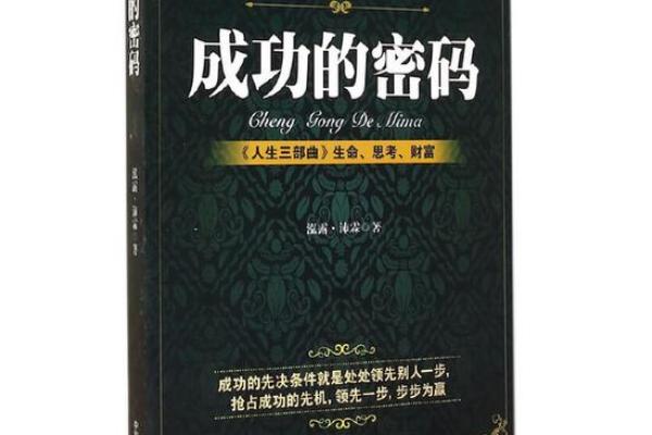 36岁属牛之命运解析：揭示你的成功密码与生活智慧