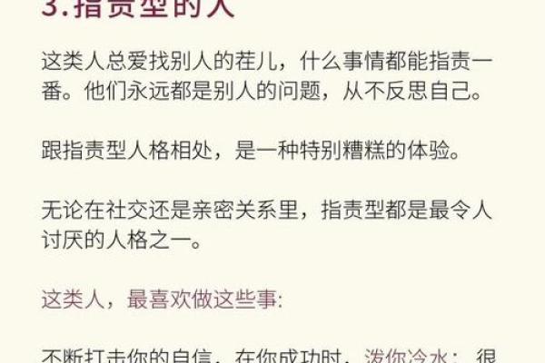 贼眉鼠眼的人：性格解析与命运走向的深度探索