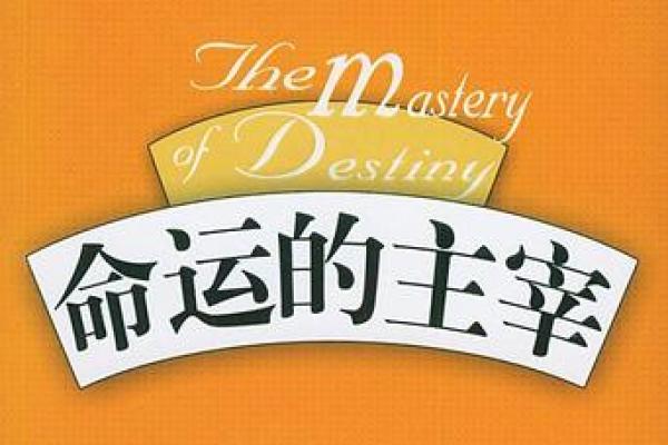 探索2001年3月出生的人生命运与特点