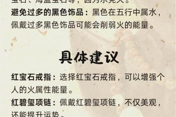 火命者如何选择理想朝向房子，助力运势飞升！