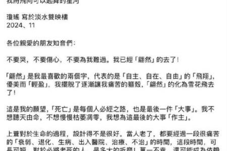 救人一命如同再造，生命的价值与爱的传承