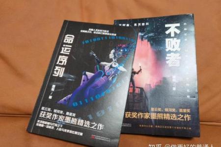 探寻命运之旅：随命而行的智慧与哲学