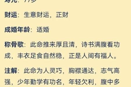 揭示男命前后正财的深远意义与影响
