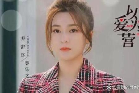 1982年出生的女人命运解析：她们的生活与爱情旅程