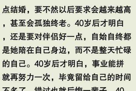 探索命理：什么年纪才能称为中年？
