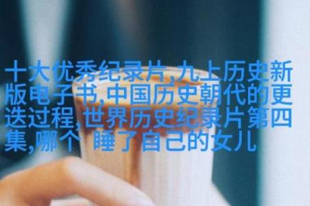 深入解读：命里孤的深层含义与生活启示