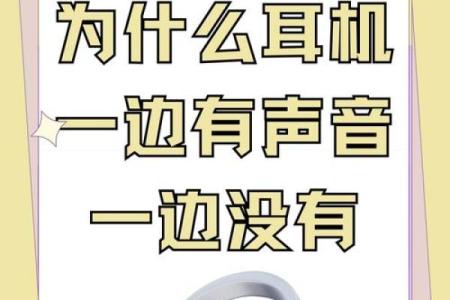 耳朵没有耳轮的命运解析：听见生命的另一种声音