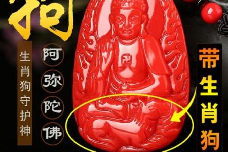 命犯太岁如何通过佩戴佛教吉祥物化解煞气