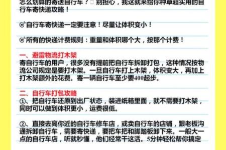 拿命散热，快递的秘密与挑战：如何做好物品的安全运输
