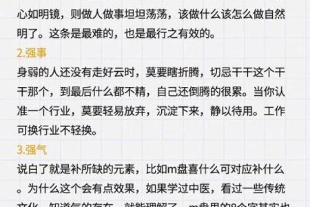 身弱水命者适合的行业选择与发展建议