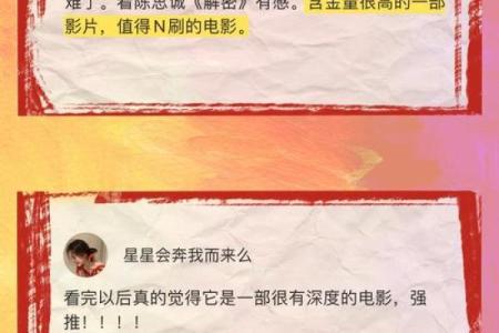 解密童子命：人生的另一种可能性与自我修行之路